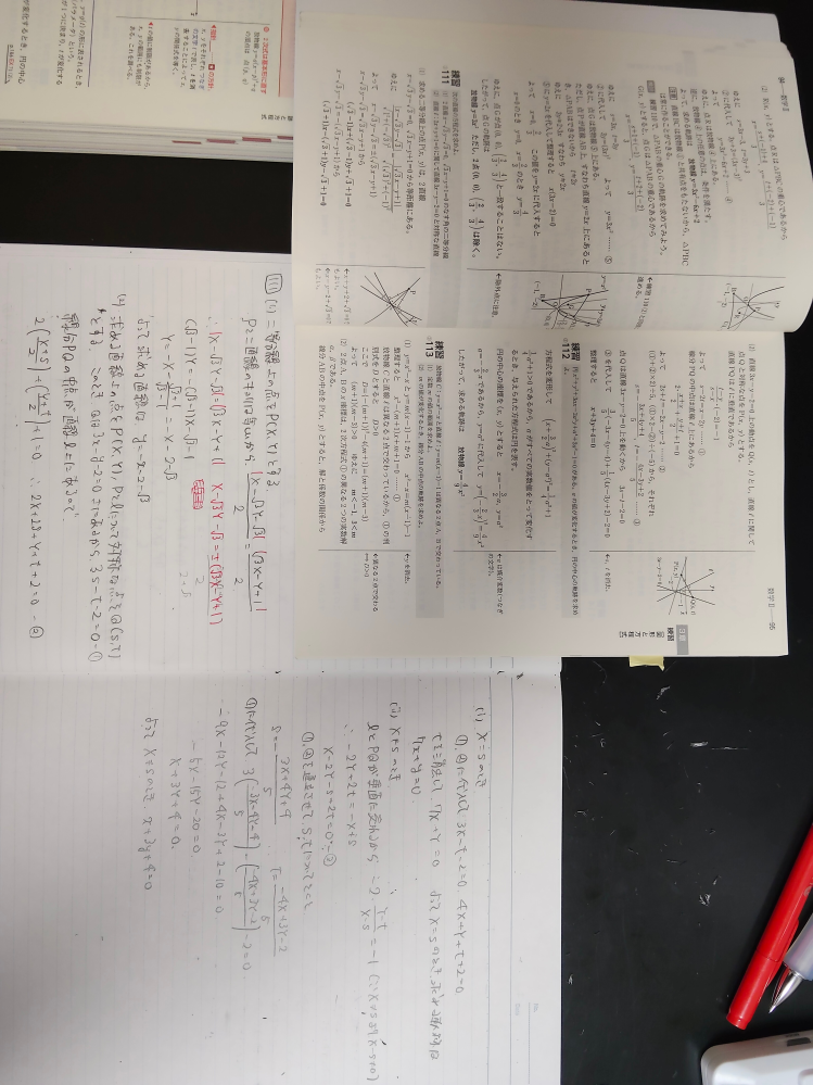 青チャート数ⅡB練習111(2)について質問です。 - 解答(写 - Yahoo