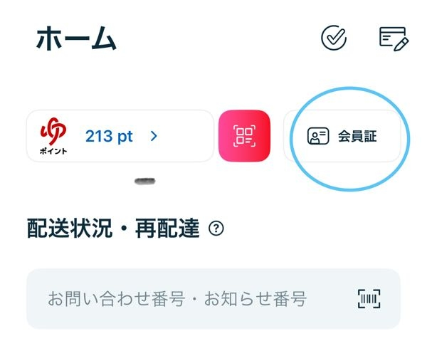 至急お願いします！！メルカリで「楽一番公式アカウント74｣に購入され