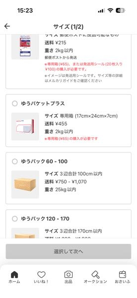 質問日時の新しい順】メルカリ 解決済みの質問 - Yahoo!知恵袋