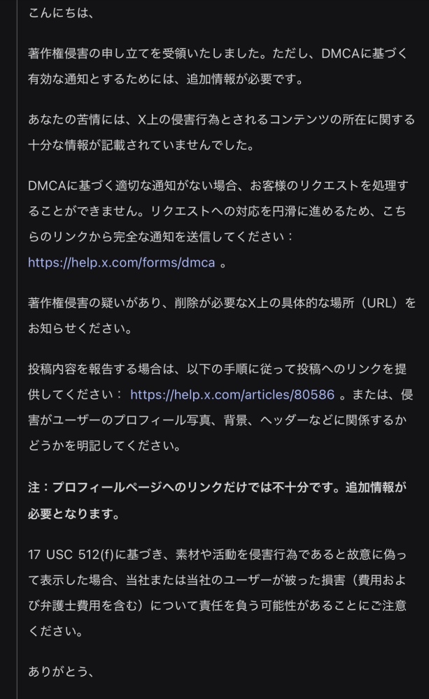 ★本日23：59出品削除します★購入する気がない方は【いいね】やめてください★ 私がXで投稿した写真を無断でアイコンに使用している人がいます。本人