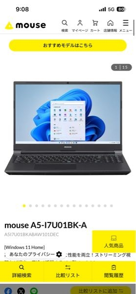 こちらのパソコンを買おうとしたのですが、購入ページに行くと販売終了