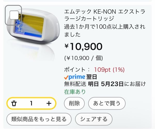 ケノン脱毛器の、8.0と8.4.8.6はさほど速さなど変わらないですか？8