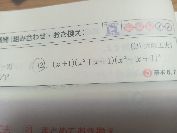 この問題の解き方を教えて欲しいです - 乱筆ですみません。 - Yahoo!知恵袋