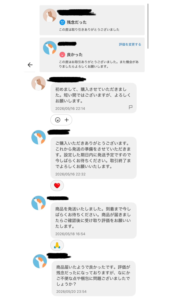 質問日時の新しい順】メルカリ 解決済みの質問 - Yahoo!知恵袋