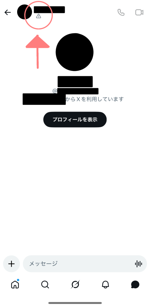 X(Twitter)のDMについて - 現在フォロワーの方々とDM - Yahoo!知恵袋