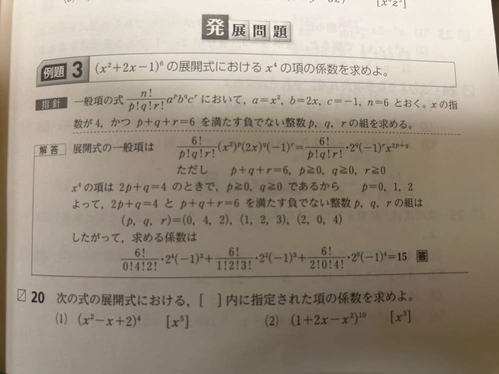 この20番を教えてください！意味が分かりそうでわからないです至急です