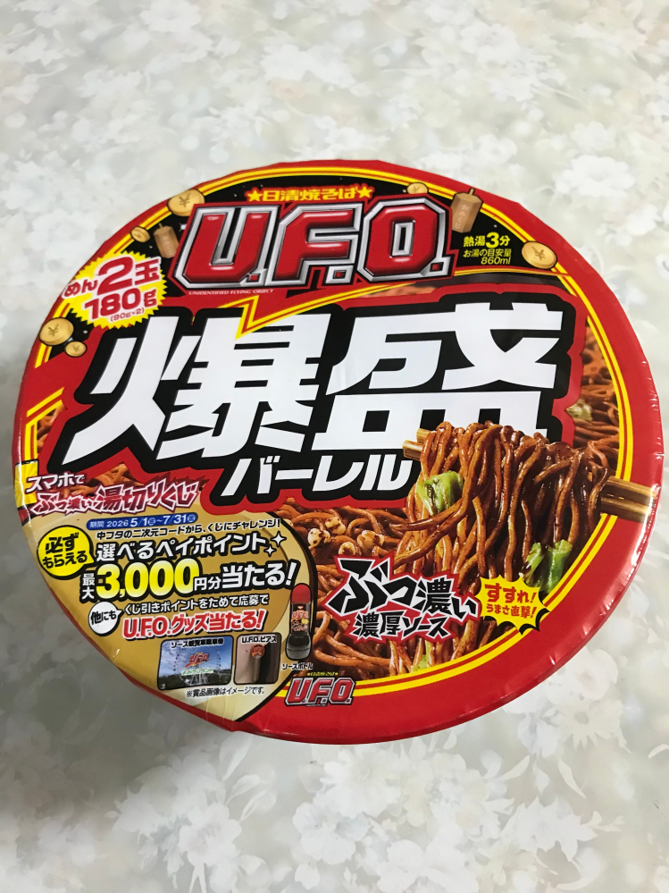 昨日、クレーンゲームで取ったコレを 今から夜食として食ってやろうかと思うんですがどう思いますか？ ちなみに寝起きです。 「めん2玉」だそうです。