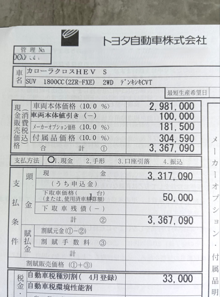 質問の画像