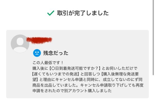 2/3で購入無かったら出品取り下げます！！ 質問日時の新しい順】オークション、フリマサービス 回答受付中の質問