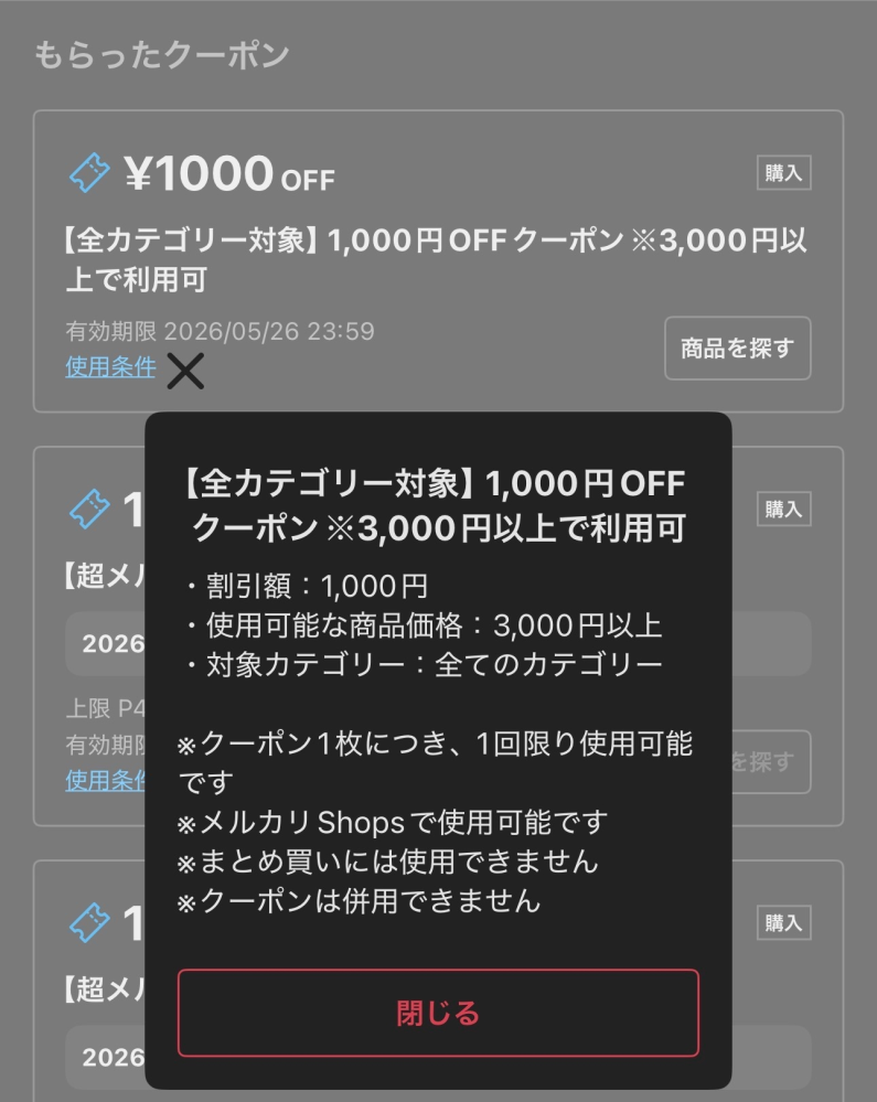 質問日時の新しい順】メルカリ 解決済みの質問 - Yahoo!知恵袋