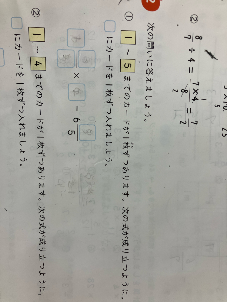 ①、カードの問題がわかりません！小6の宿題で、Geminiに聞いても