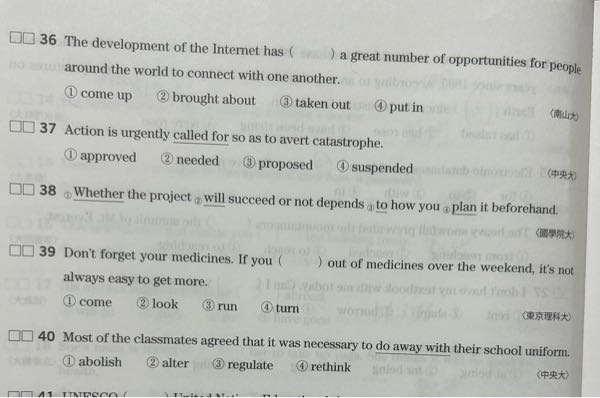 英語の問題の答えを日本語訳を含めて教えて頂けますとありがたいです