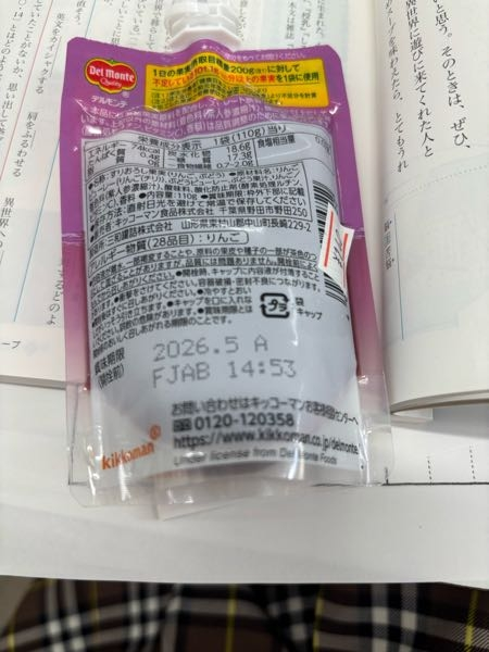 ワクワク命賞味期限24年5月 ワクワク命2個 賞味期限24年2月 の通販はau PAY マーケット - 輸入