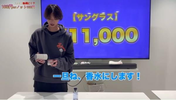 先日、LienelのYouTubeに上がっていた100円orノット100円 - Yahoo