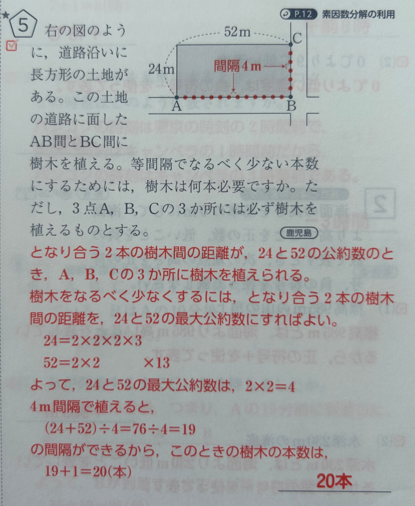 こちらの回答、なぜ最後に1本足すのですか？こちらの教材は正進社の