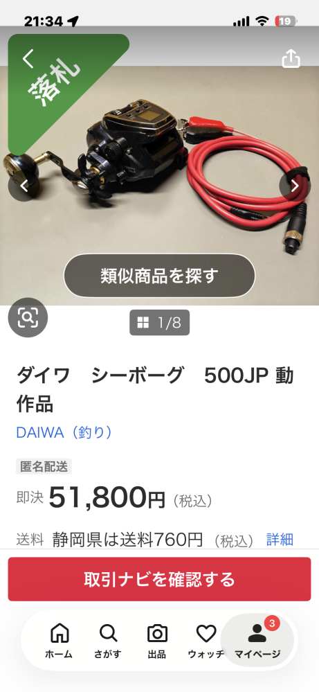 ◆ 3/5オークション出品のご入札頂いてた品物です ◆ 落札した物が説明タイトルと違う物(グレード違い)だった事が分かり