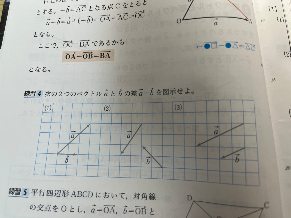 お願いします①.⑤.⑧.①⑧各大中小４個 練習4の⑶がわからなくてこまってます泣誰か教えてくれませんか
