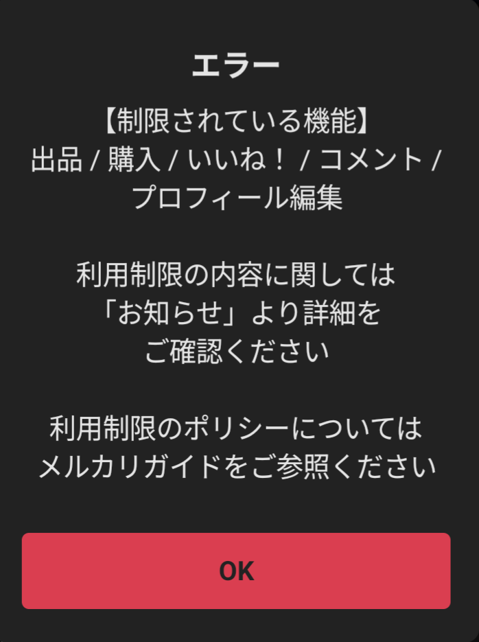 メルカリで漫画を6冊購入しました。 - しかし開けてみると