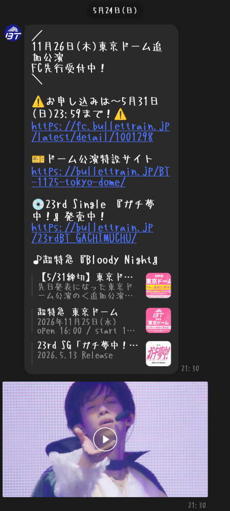 超特急さんの曲で探しているものがあります。 写真のやつなんですけど、先日公式LINEで送られてきたもので、何の曲か教えていただきたいです。