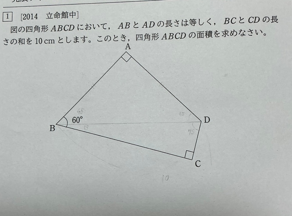 この問題の解き方と答えを教えて下さい - 元の図形を4つ回転させ