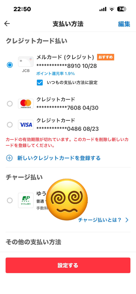 メルカリの専用ページの購入についてです。他の方の専用ページとなっ