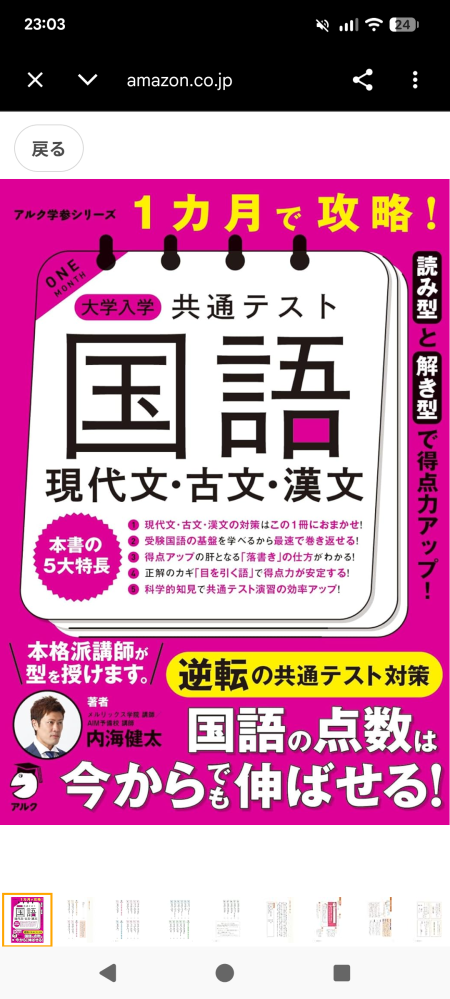国語の参考書について質問です。今、自分はこの写真の参考書を使って
