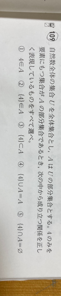 数1です。4と｛4｝の違いがわかりません。答えを見ると4のみを要素に