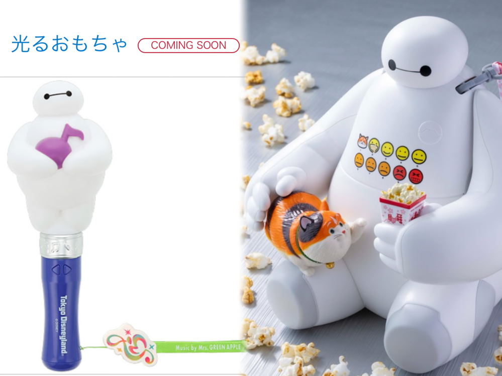 7/24にディズニーランドに行くのですがベイマックスのポップコーン