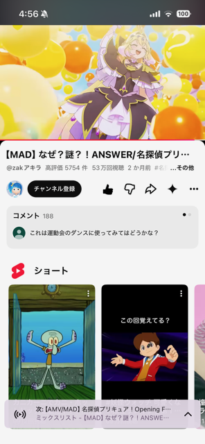 ピーチ様確認用① 名探偵プリキュアエンディングでいつも険しい表情をしているキュアア