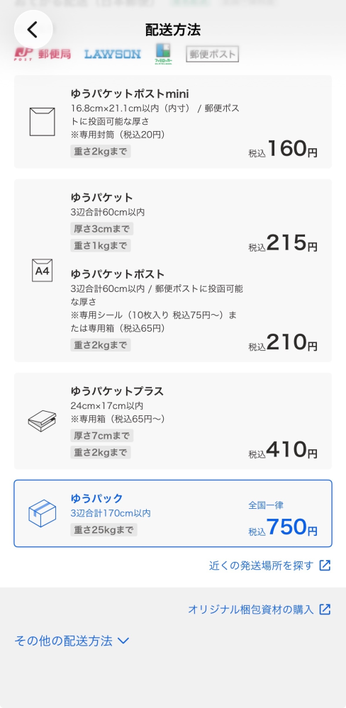 質問日時の新しい順】商品の発送、受け取り 解決済みの質問 - Yahoo!知恵袋