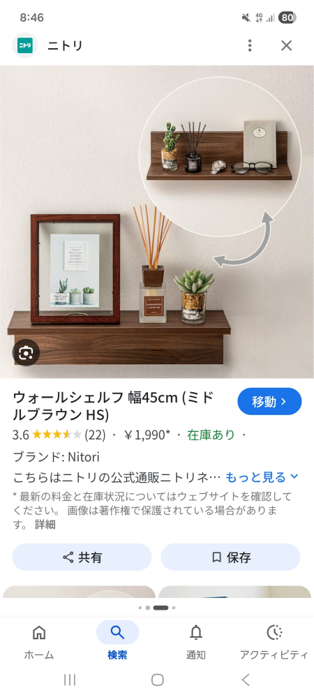 ニトリで1年前に購入しました！ 質問日時の新しい順】ニトリ 解決済みの質問 - Yahoo!知恵袋