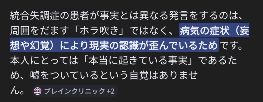 トウシツの人は、ホラ吹きますか？