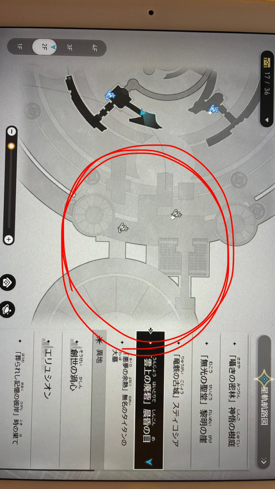 スタレについてです。 下の画像の赤丸の部分に行きたいのですが、何階からどう行けばよいのでしょうか。マップはオンパロスにある永夜の晨昏の目です。 教えてください！