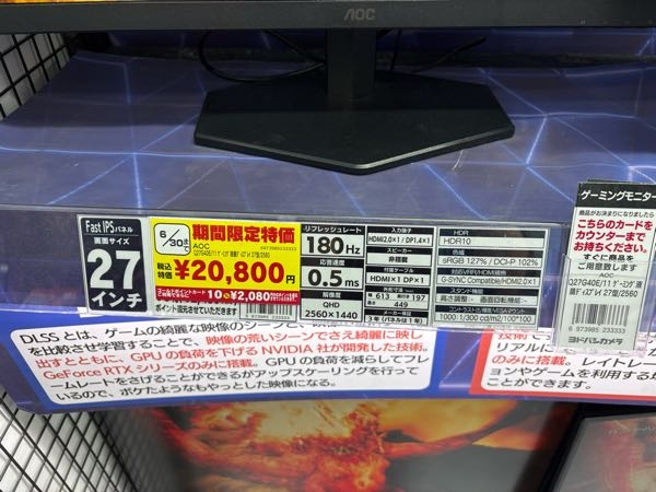 PS5 27日までしか対応できません。 PS5用のモニターでこのモニターで問題ないですか？やりたいゲームは