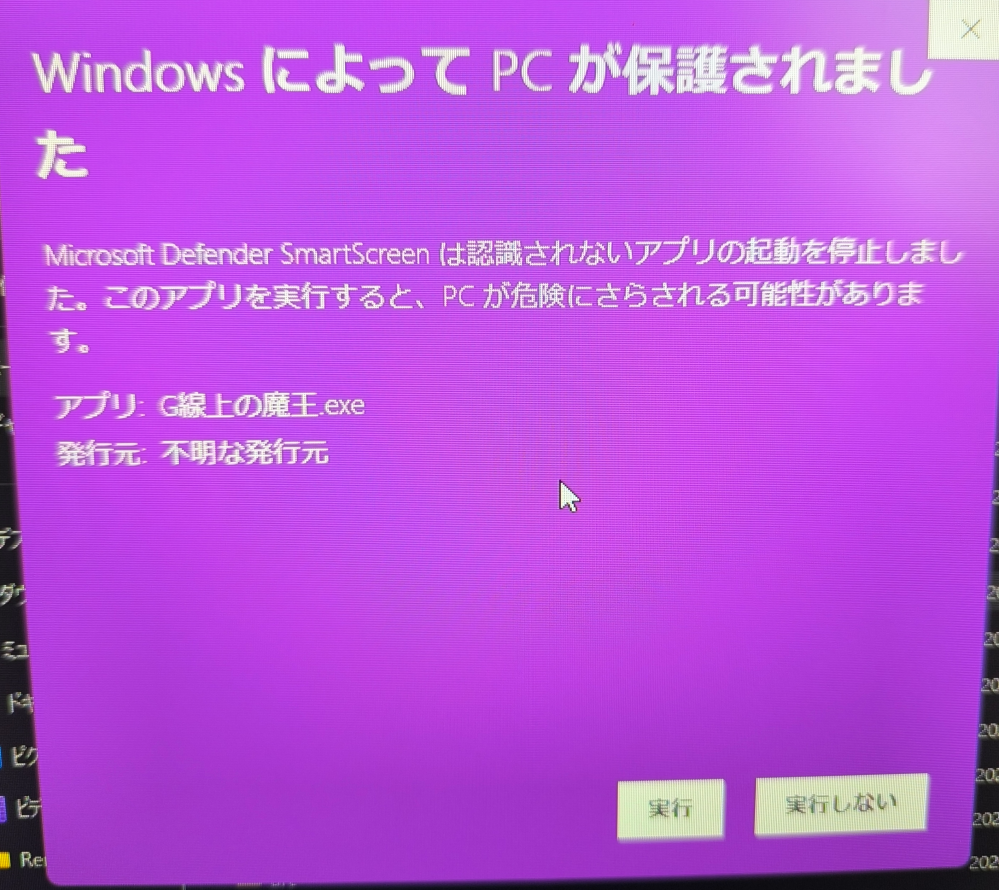＊専用画面のため購入できません＊ FANZAのゲームを起動しようとすると毎回このような画面出ます