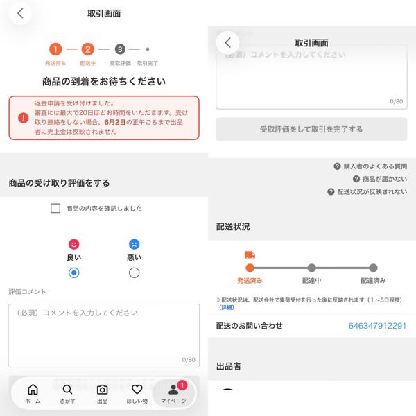 ヤフオクで入札者から入札取消の依頼があったので応じました。おそらく