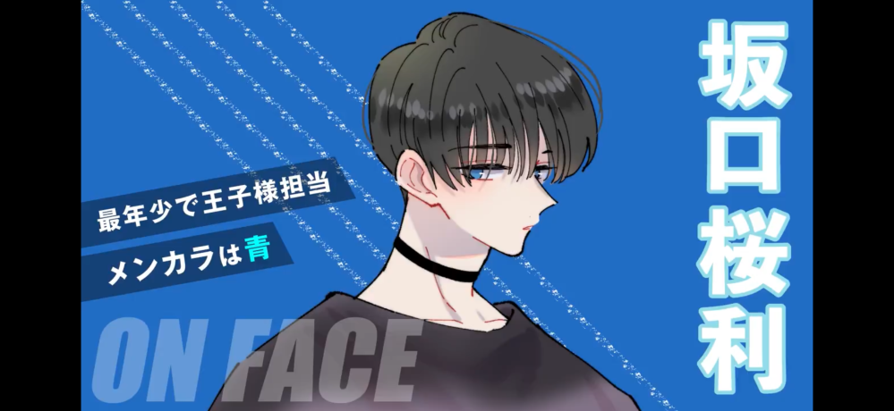 多聞くん今どっち？！で、この画像の、橘敬人くんバージョンをさがし