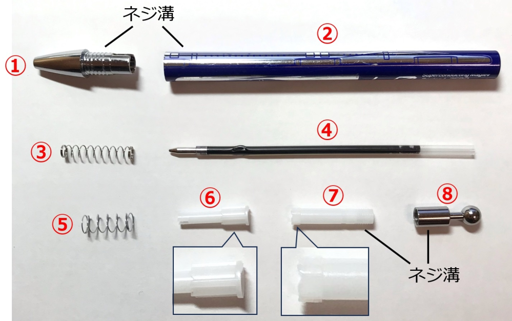 ノック式ボールペンの直し方を教えて下さい。パーツを写真にまとめま