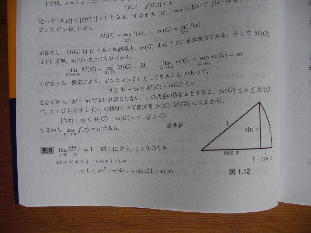 微分積分学笠原晧司著2026年4月発行』の26ページ下の部分に - Yahoo