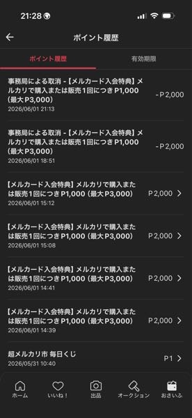 質問日時の新しい順】メルカリ 解決済みの質問 - Yahoo!知恵袋