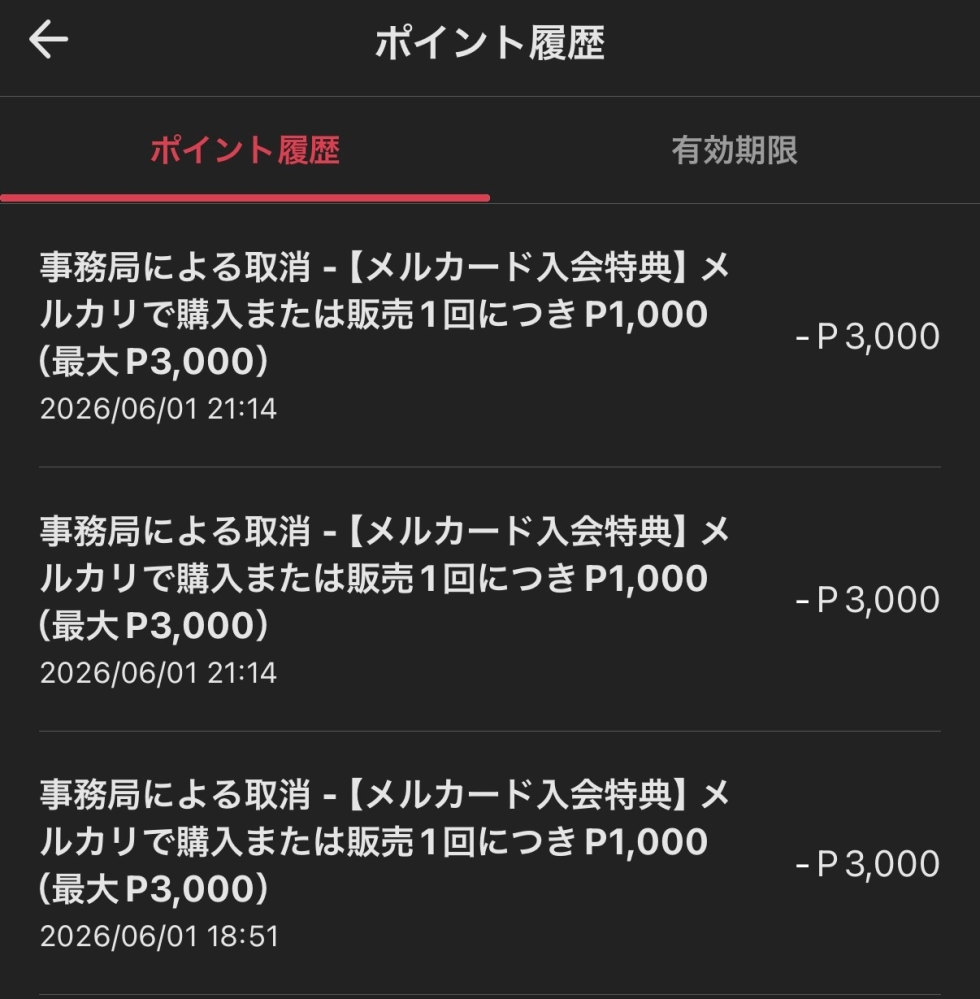 質問日時の新しい順】メルカリ 解決済みの質問 - Yahoo!知恵袋