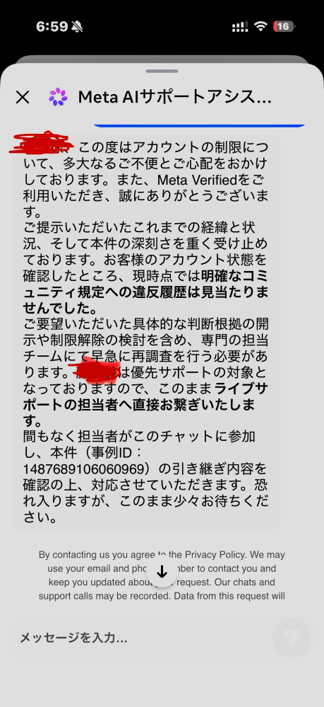 InJapan公式アカウント出品 Instagramアカウントが突然利用停止（凍結）になり、異議申 - Yahoo