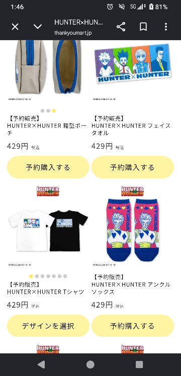 HUNTER×HUNTERプレミアムエディション① (※即購入不可・説明有り) 至急予約購入についてHUNTER×HUNTERのサンキューマート - Yahoo!知恵袋