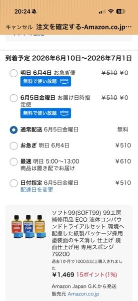 受取から14日以内に発送でってどういうこと？？送り先に到着するのも