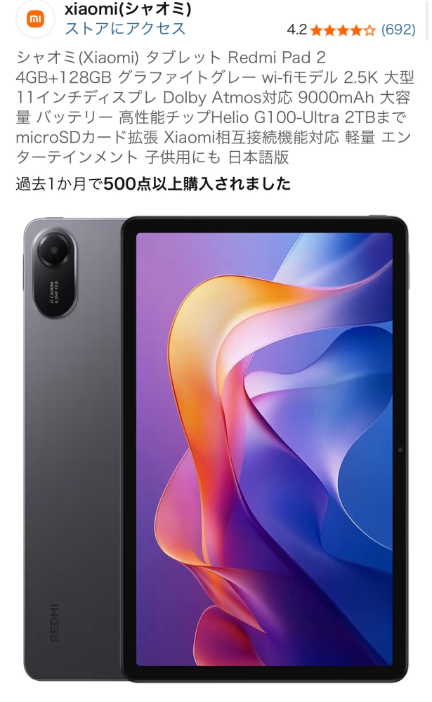 Z会のタブレットの電源がつかなくなってしまったのですが、どうすれば