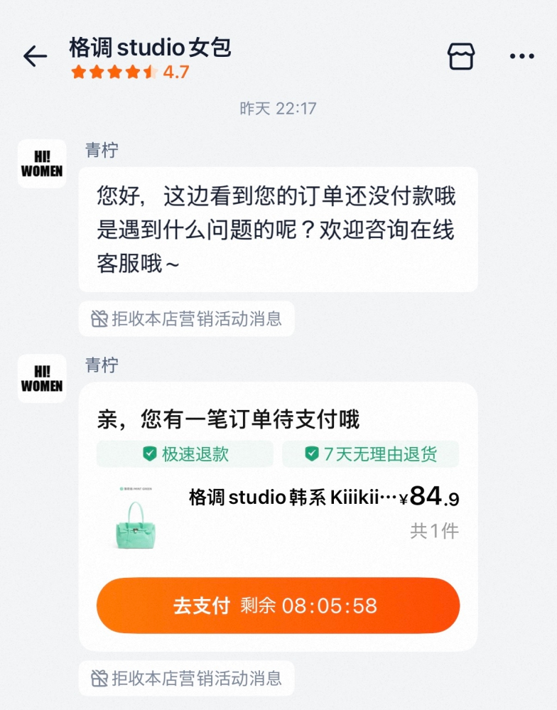 至急です。タオバオ（淘宝網）にて - 画像の内容が来ました。翻訳