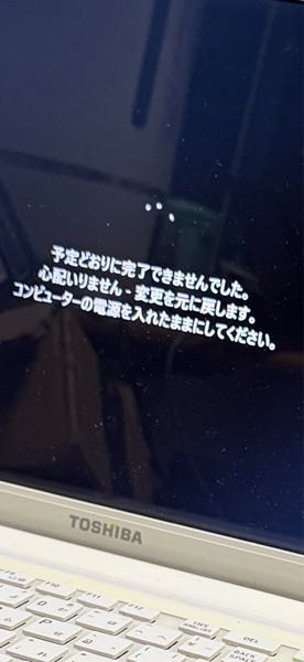 Windowsのアップデート電源を入れると更新が始まるのですが