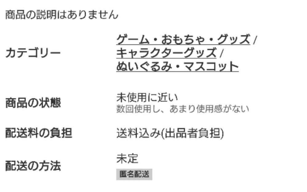 メルカリにて、楽一番公式アカウント05というアカウントに購入されたの