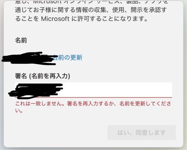 Microsoftの署名が全くできません。なんでですか？ - 表示されてい