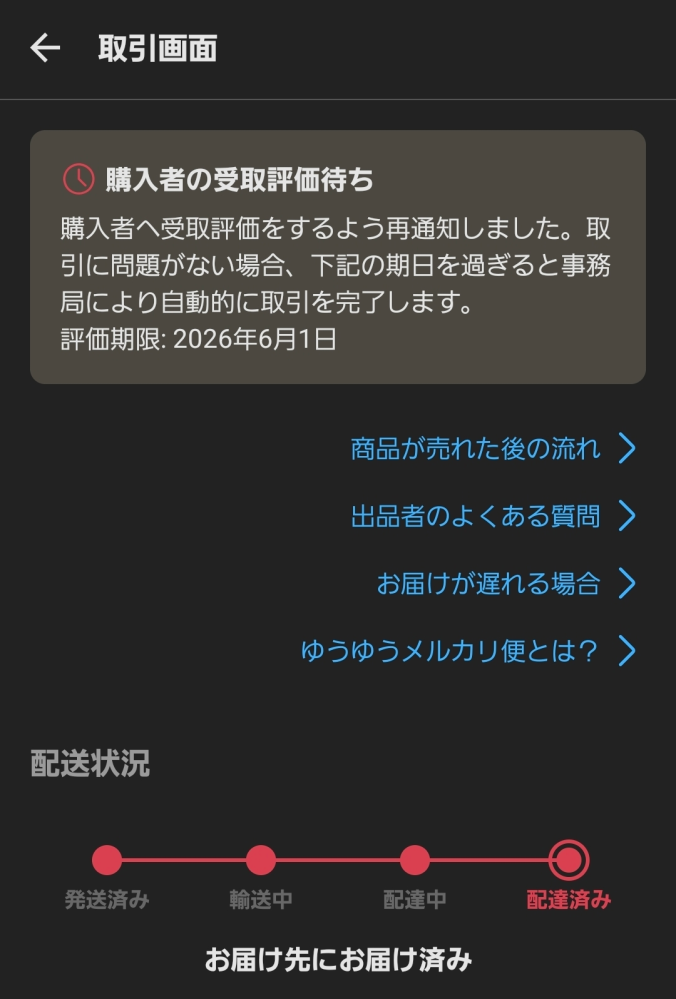 質問日時の新しい順】メルカリ 回答受付中の質問 - Yahoo!知恵袋